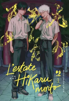 Copertina di L'estate in cui Hikaru è morto Vol. 1 Variant